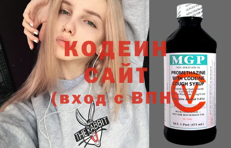 Кодеин Purple Drank  Усолье-Сибирское 